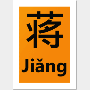 Chinese Surname Jiǎng Posters and Art